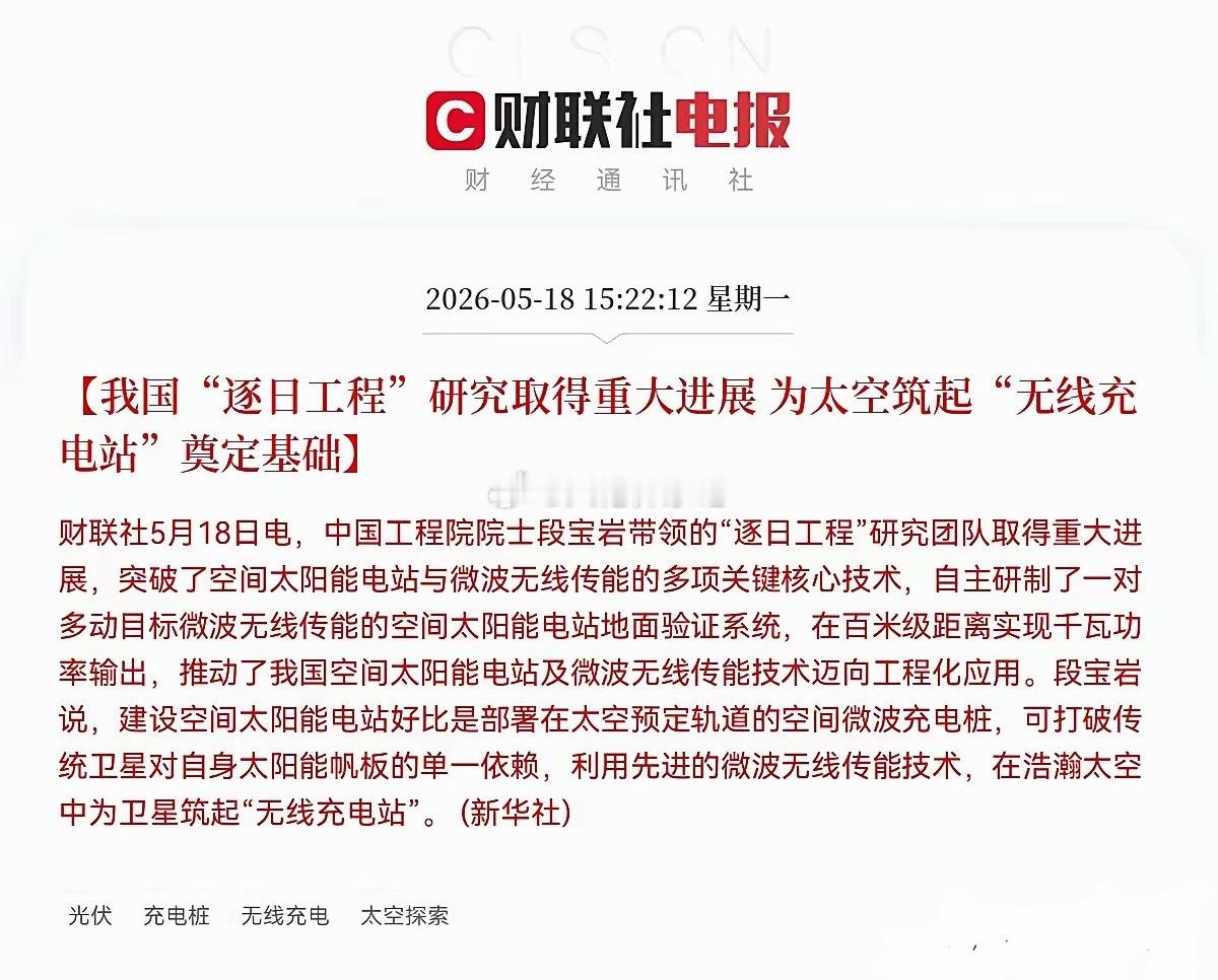 利好！大利好消息！储能突发重大利好！储能概念有望继续起飞了，满仓这个方向的明天接