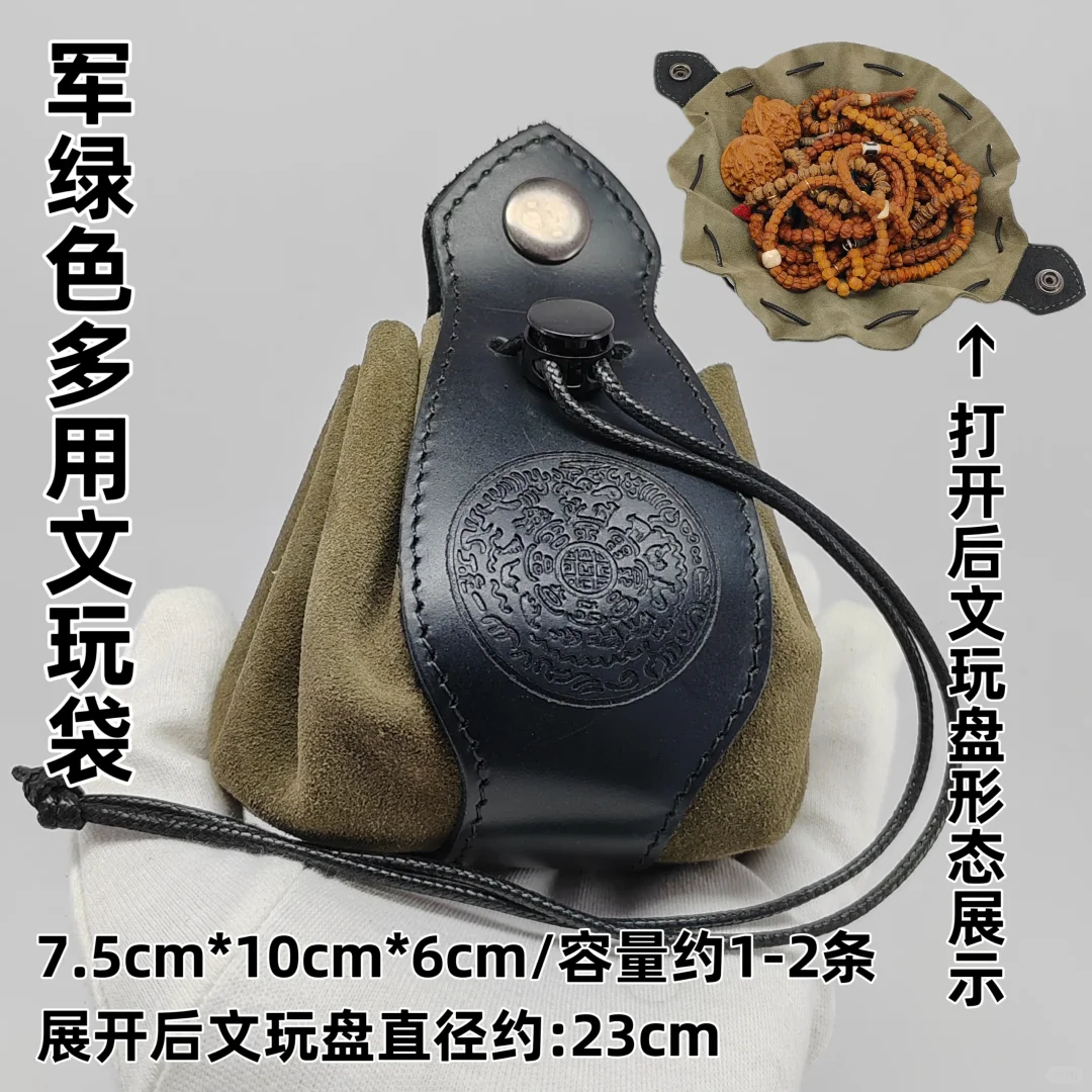 『新品』一款可以用来当文玩盘的文玩袋