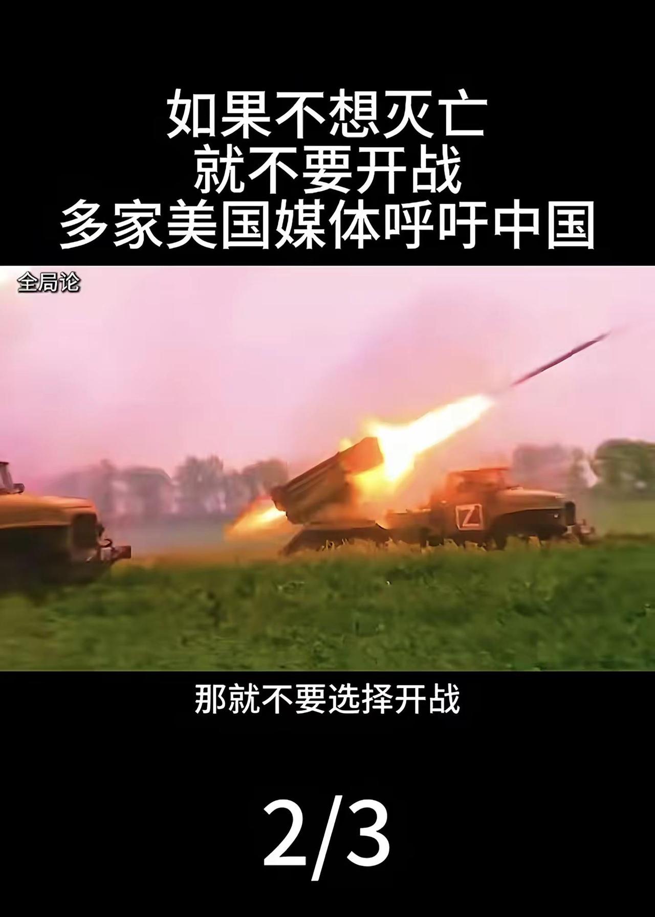 军事科普军事爱好者