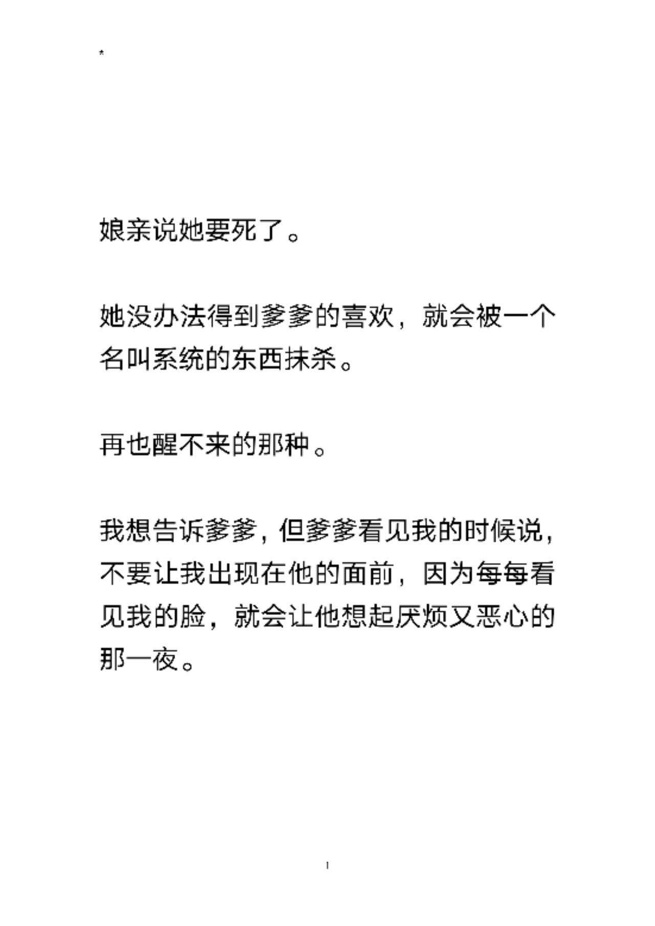 女生必看 古言