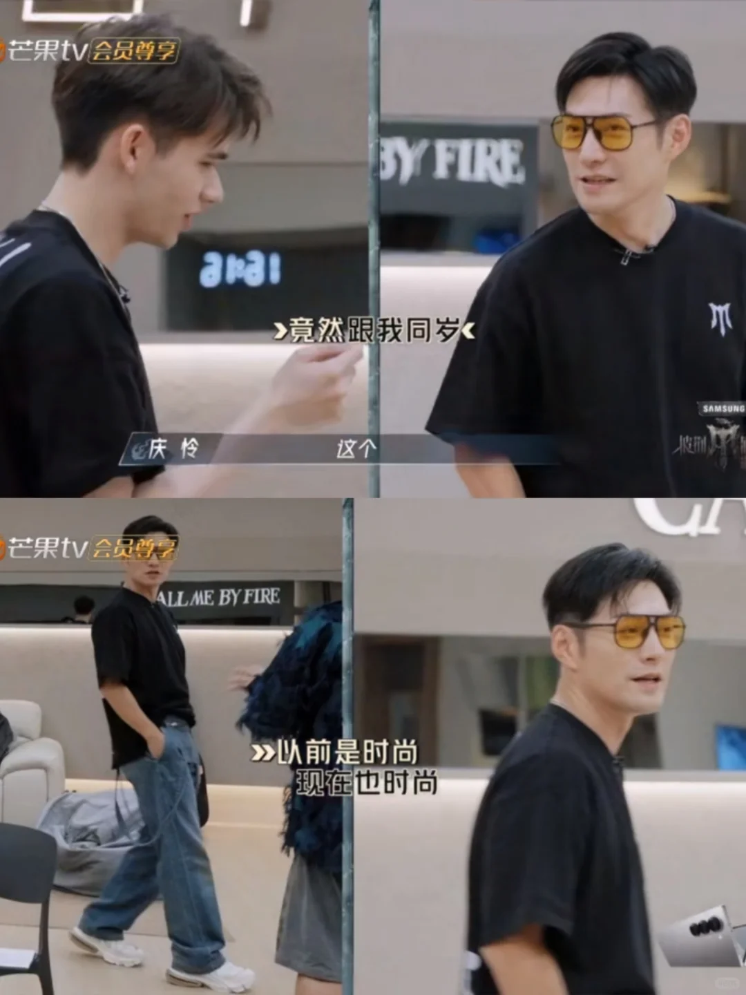 严屹宽的裤子和庆怜差不多大，依旧时尚