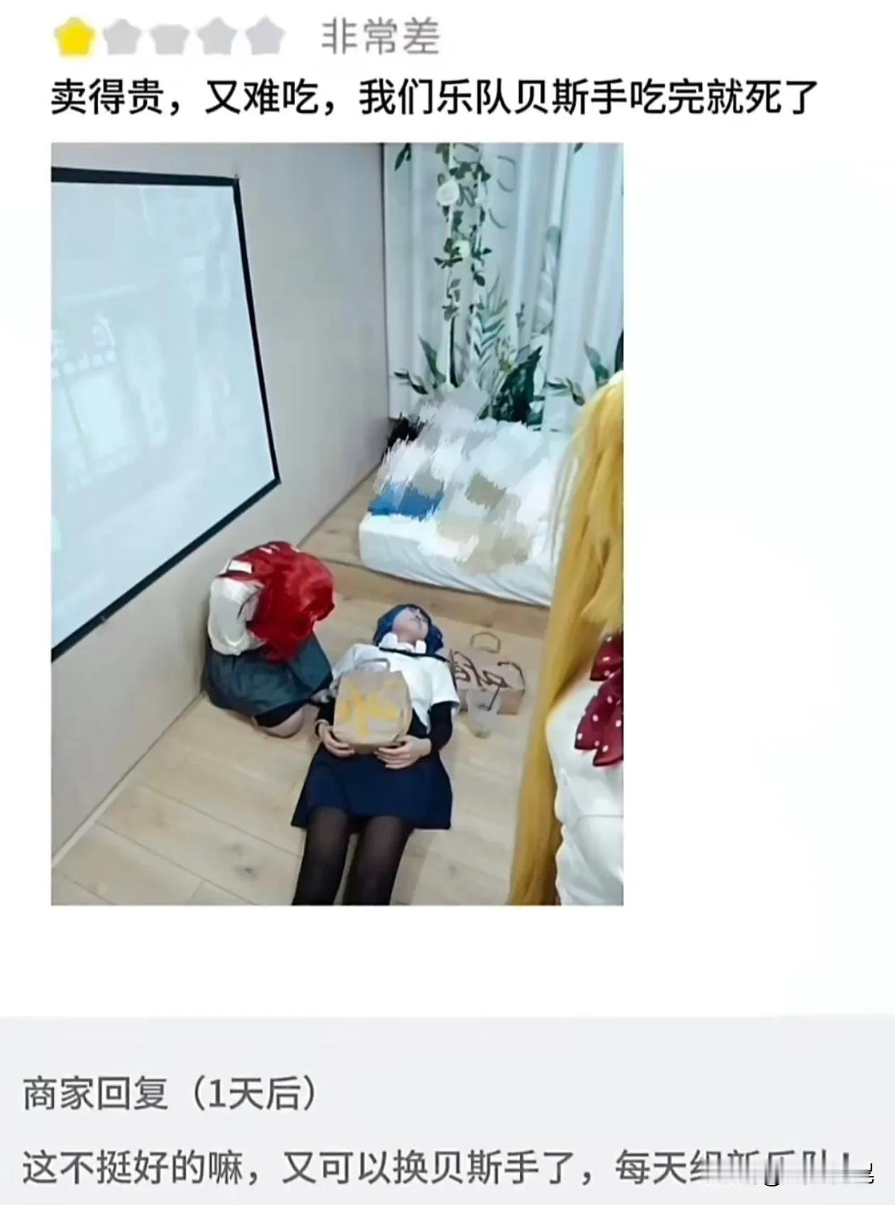 你不明白，乐队没了贝斯手还没啥事，但是乐队成员没了贝斯手买饭可都要饿死了