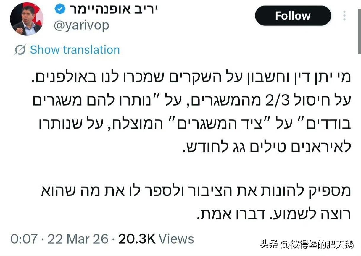 #沙特要求伊朗武官24小时内离境# 
气急败坏的以色列政客奥本海默怒喷：“他们在