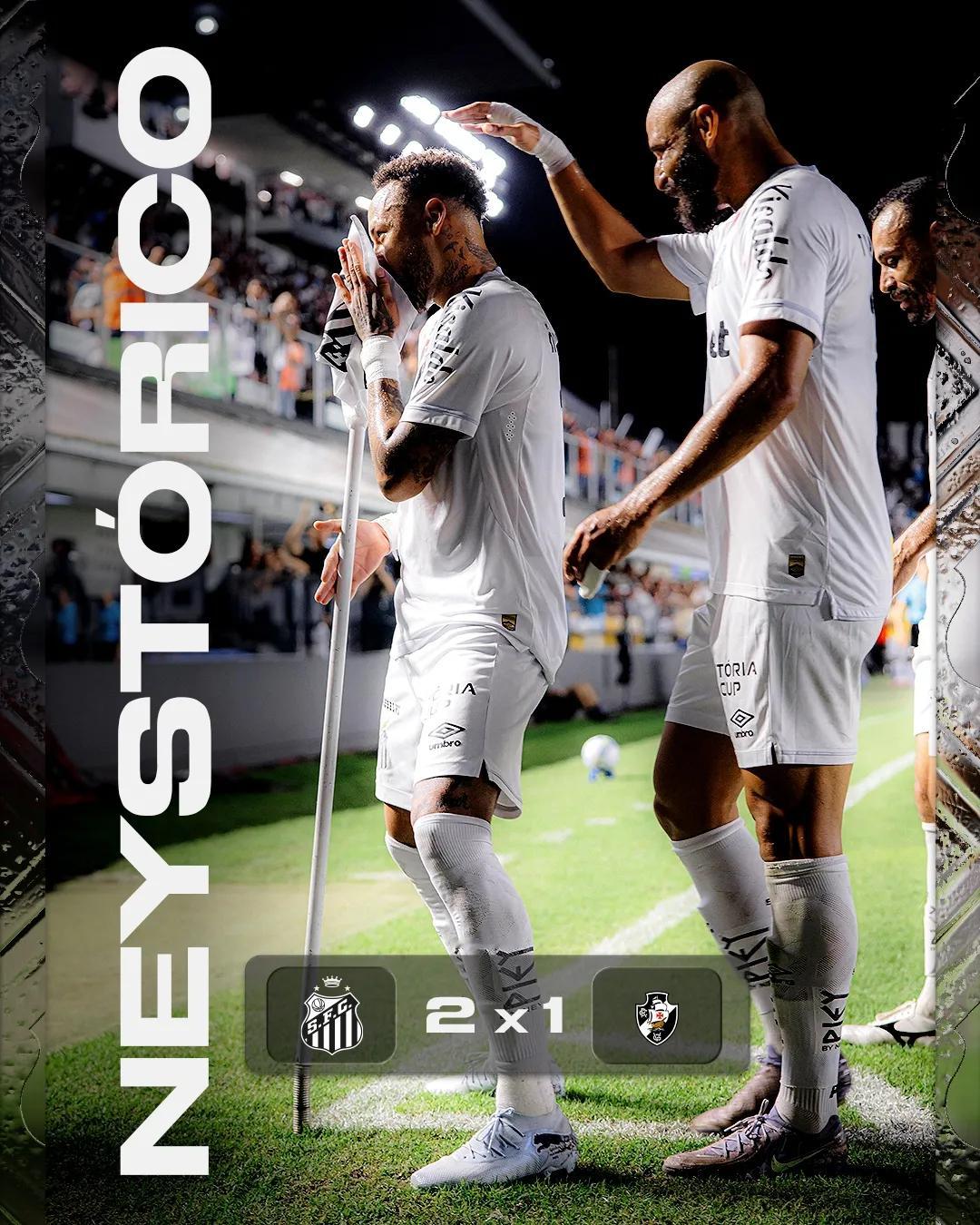 临时抱佛脚，冲击世界杯！巴甲第4轮，桑托斯主场2-1击败瓦斯科达伽马！此役，内马