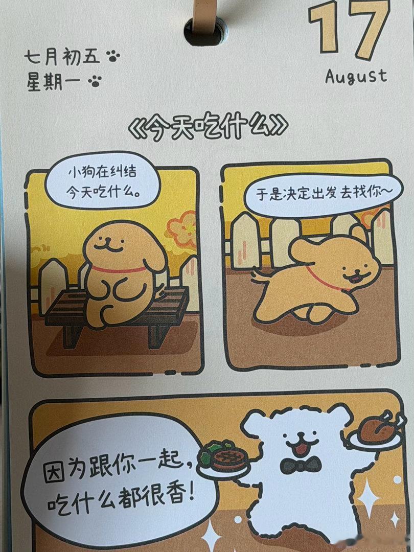 又是烦人的周一，喝咖啡是让身体提神我来让大家精神上提神日常我的元气假期大学生喜爱