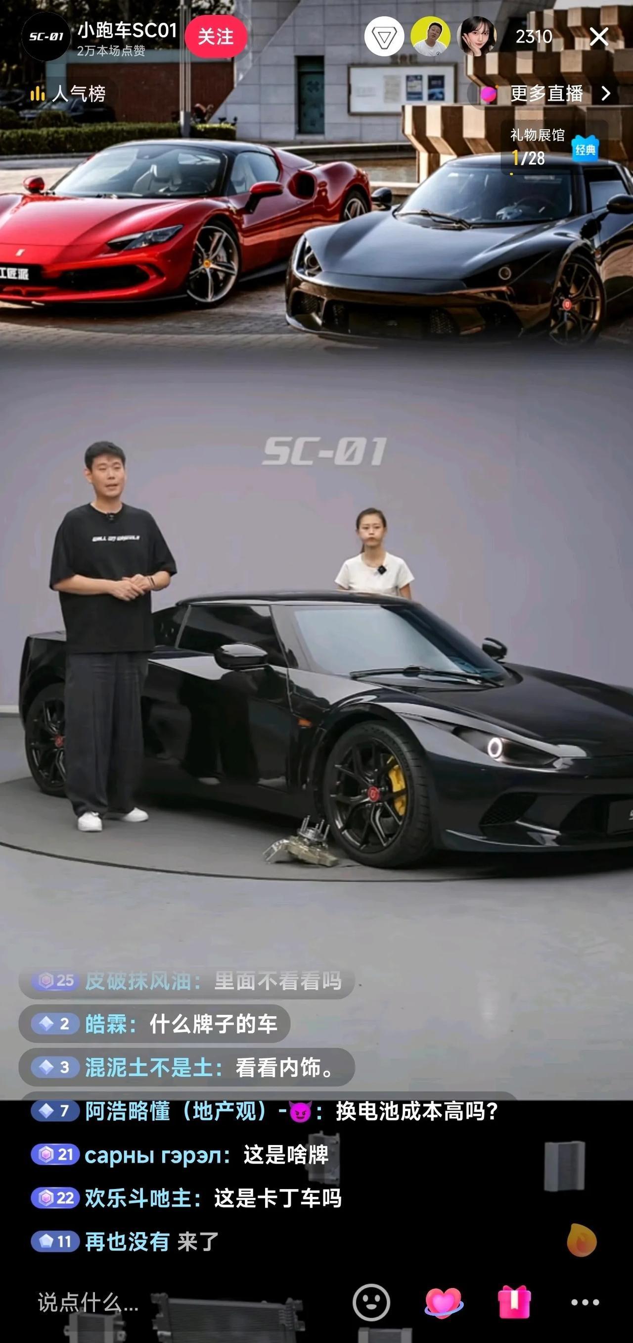 这款车我估计认识的不超过3个，太冷门了！这款车叫小跑车sc01，厂子叫工匠派，感
