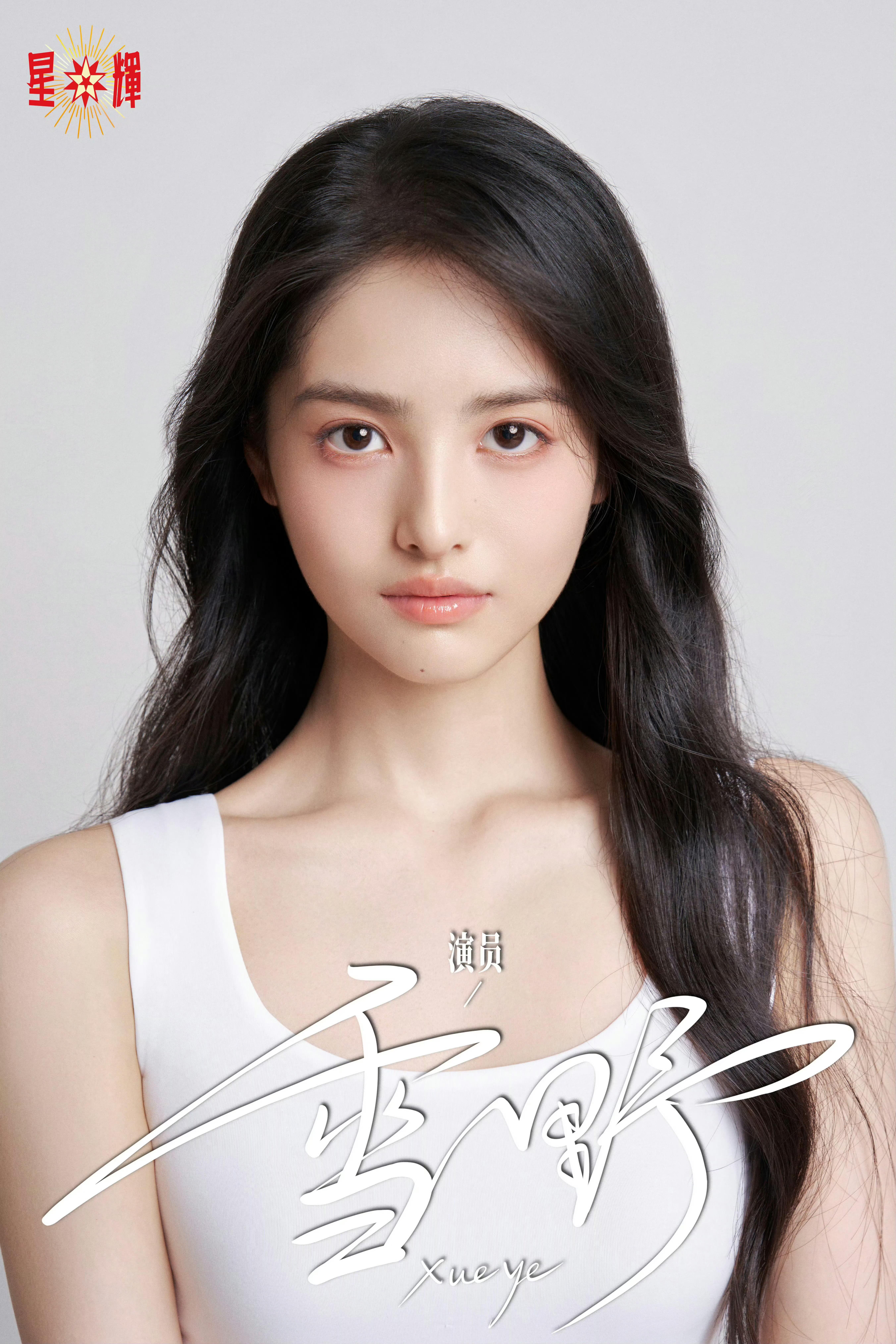 周星驰经纪人时隔八年官宣新星女郎雪野 ❗️功夫女足/ 