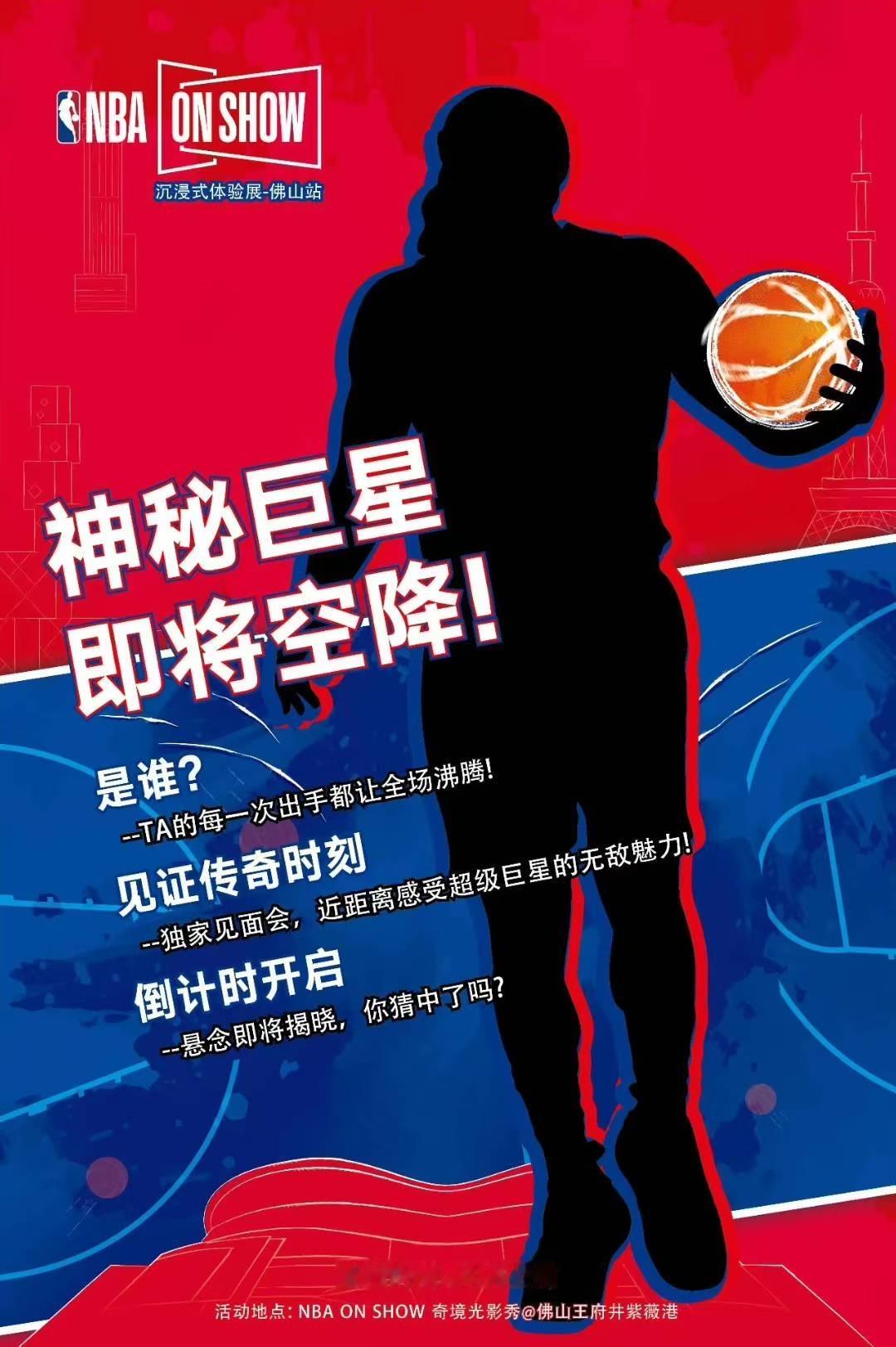 这还用猜[doge][坏笑]哈登 ​​​