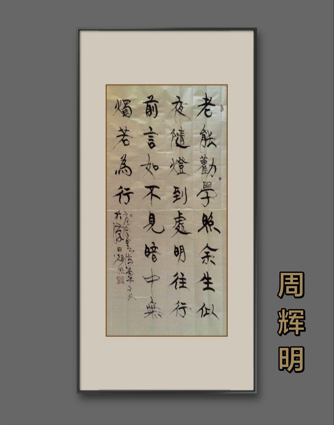 笔画灵活，结字灵巧，章法灵动。原创书法作品欣赏 赏书法品人生 书法作品分享  书