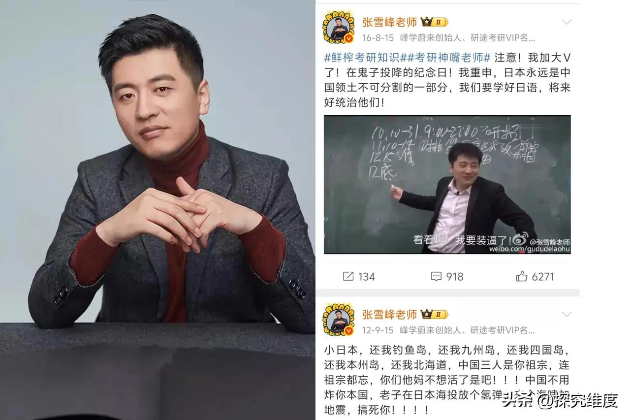 张雪峰的5千万炸弹竟把粪坑里的石头都炸上了天，所以粪坑里的石头又臭又硬！原来歇后