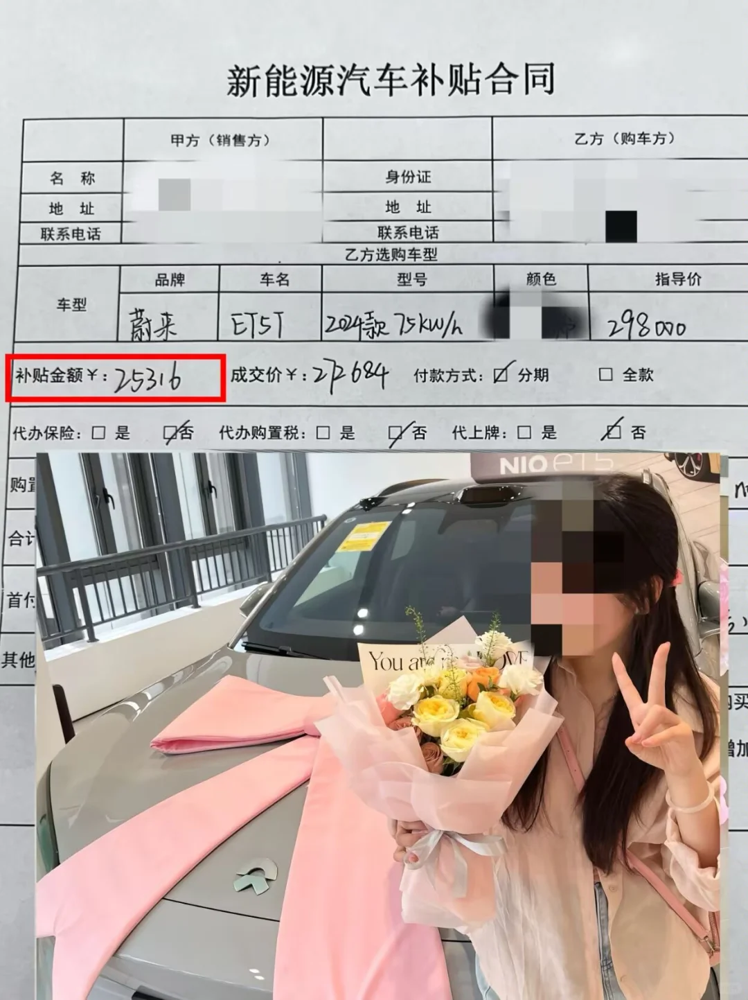 6月底蔚来福利拉满了，补贴20000+，真香！