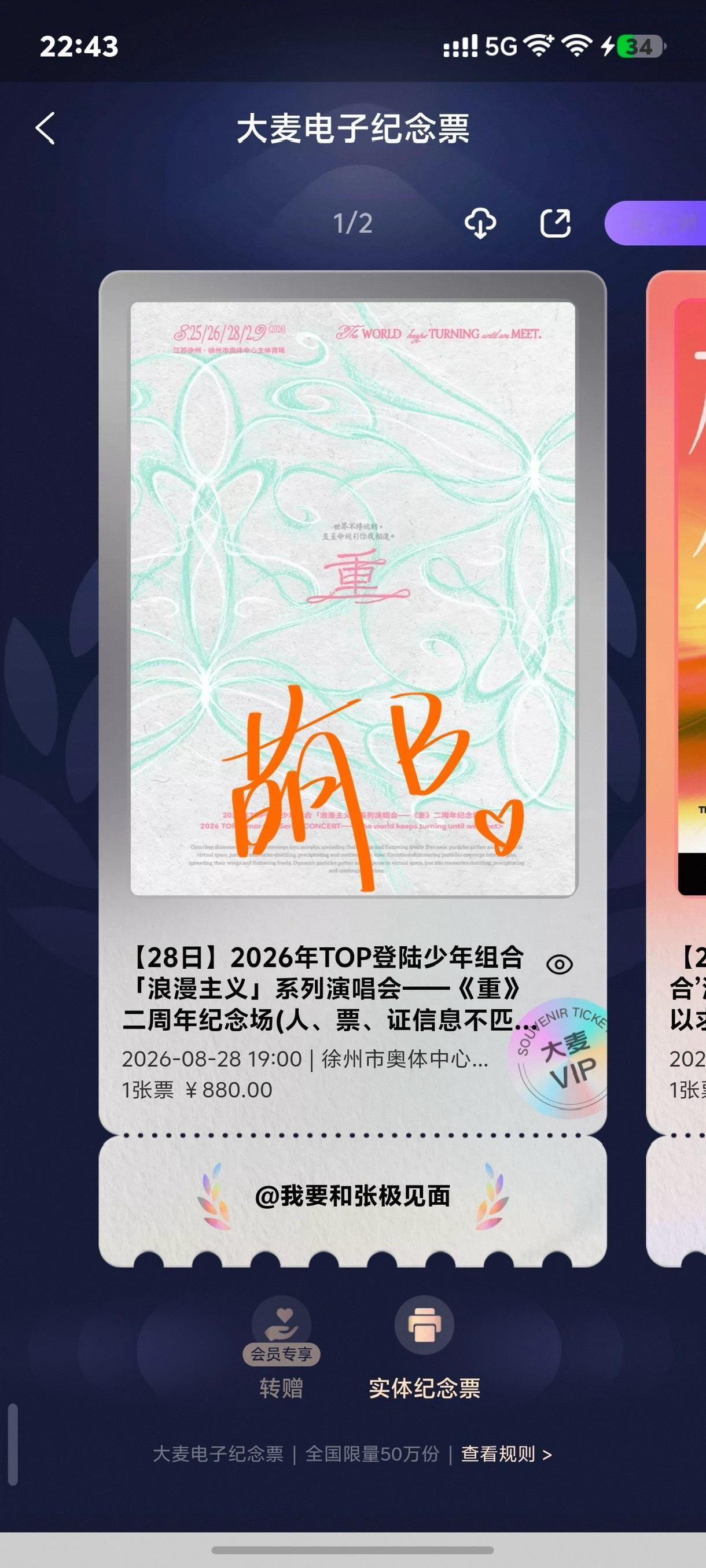 尘埃落定 宝宝我们家乡见