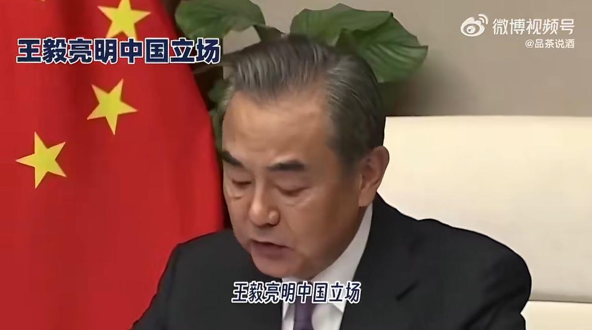 美以对伊朗做出的霸权行径，中方给出了立场，王毅同伊朗外长阿拉格齐通电话！
 
面