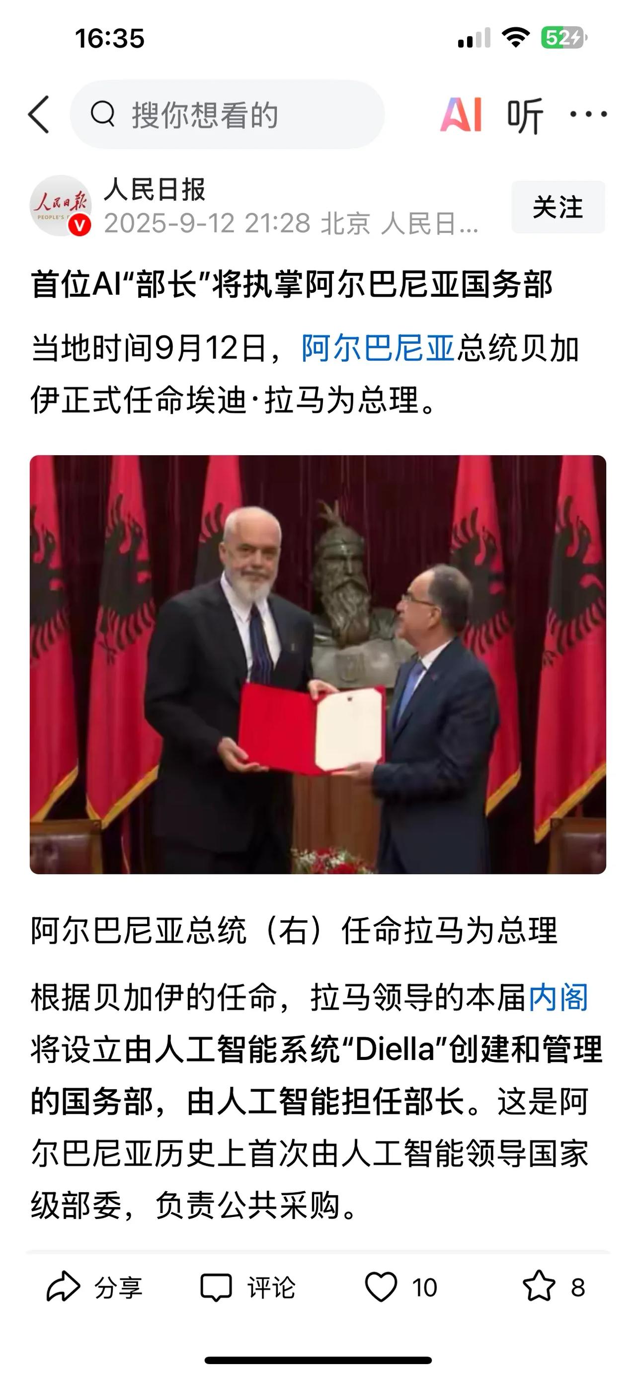 科技反腐：建议由Ai成为建设工程及需要财政资金支付的一般设备、设施等政府及国有企