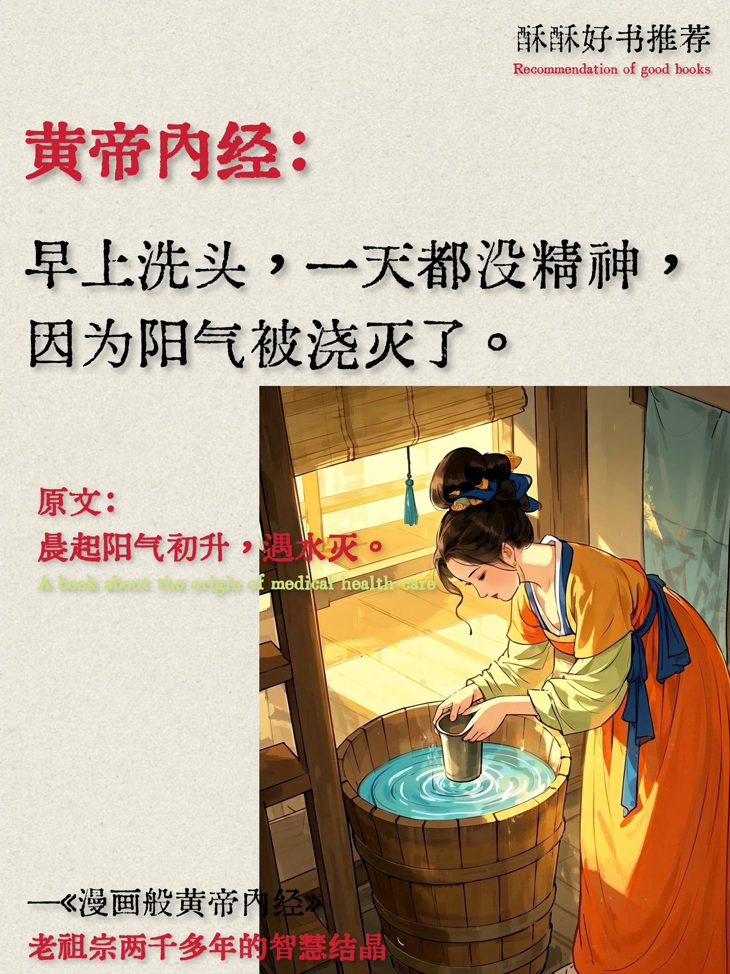展现养生智慧，是全家共享的养生宝典。想轻松读懂《黄帝内经》？漫画版来袭...