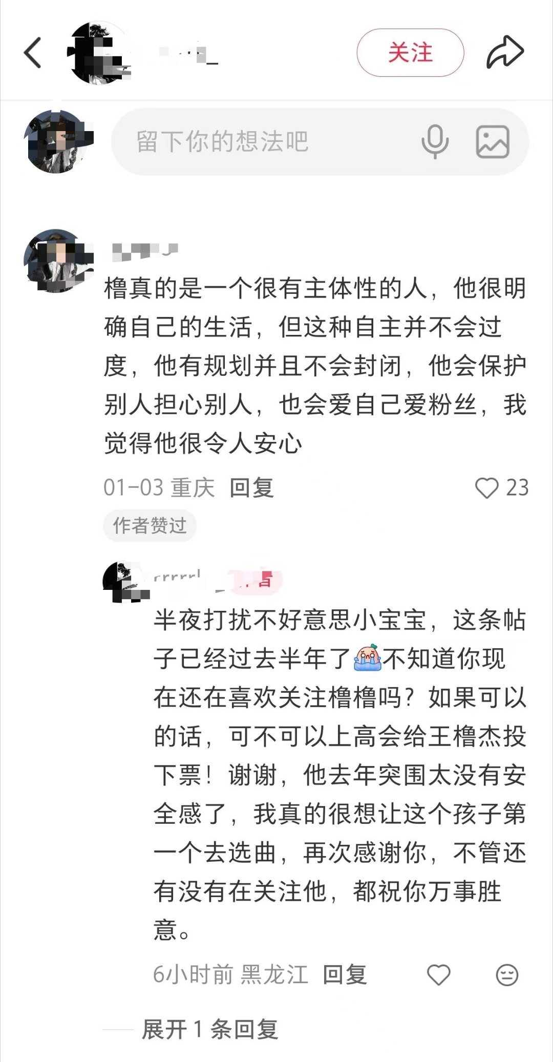 太难受了 