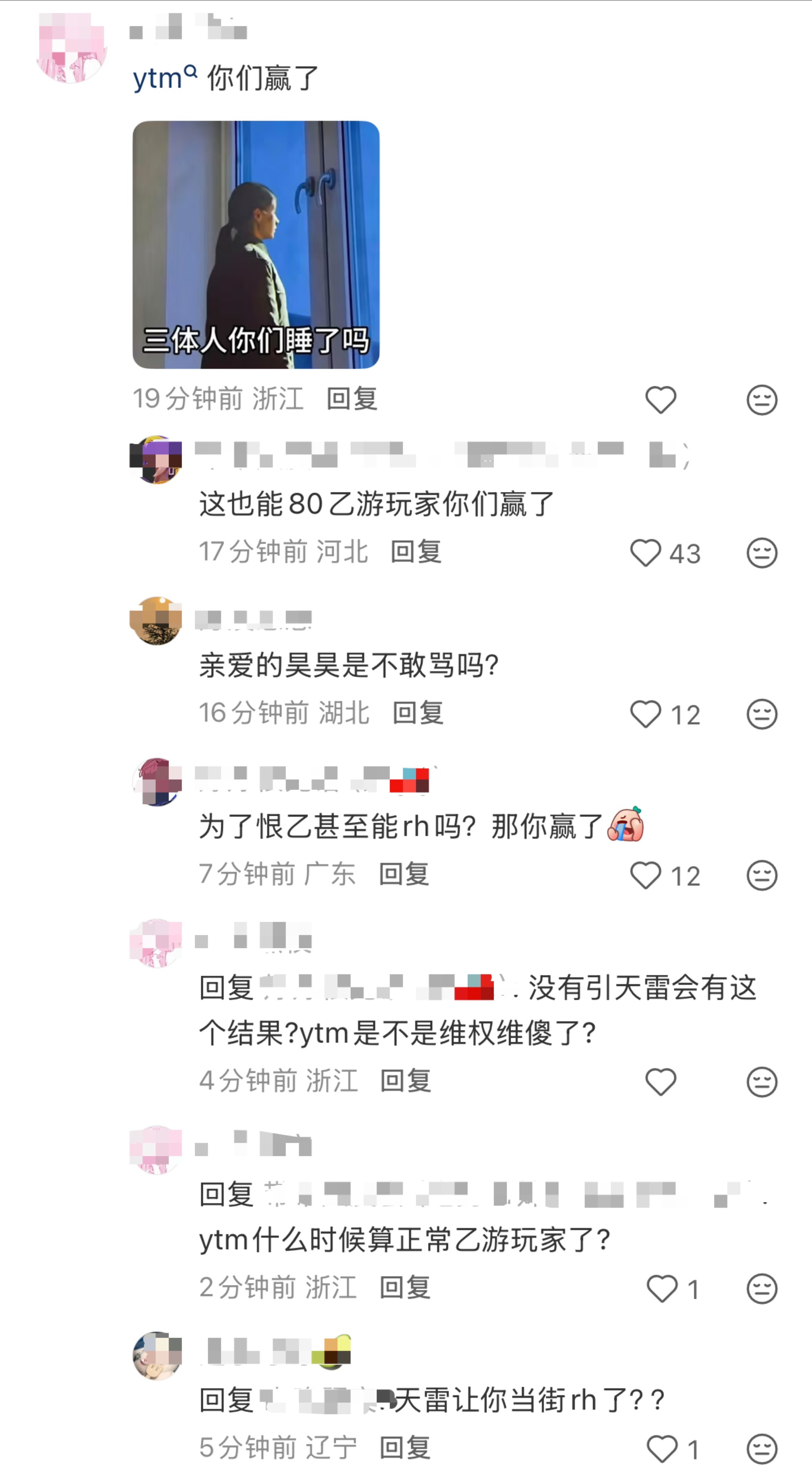 胖狼妈吻上了互联网口碑底层的恨乙bro，把维权玩家打成乙太妹，结果被正常人怒骂了