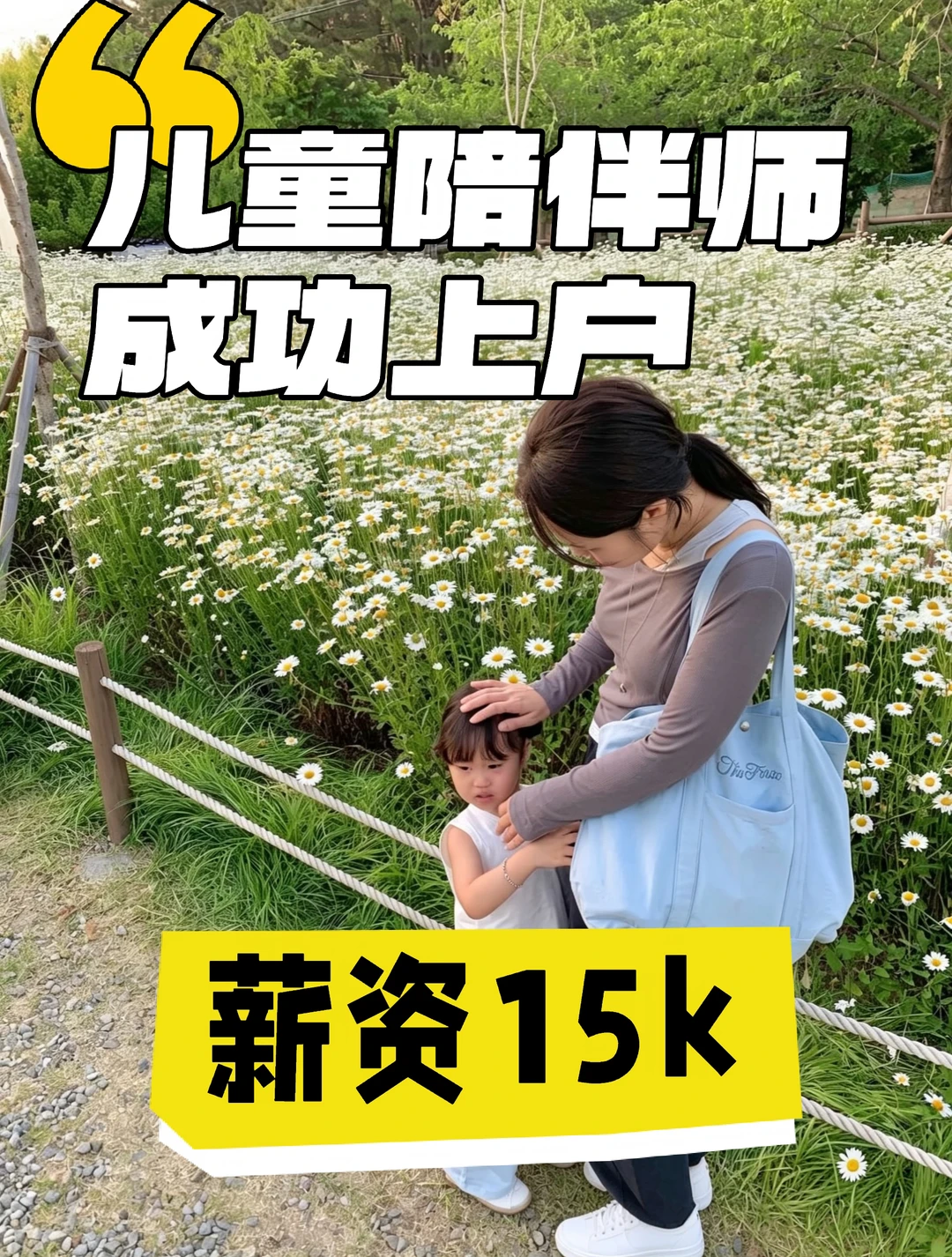 当我给语言爆发期的宝宝请了双语陪伴师…