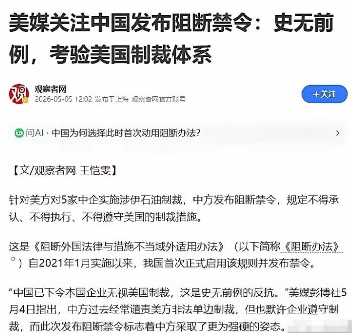 阻断令是史无前例的对抗吗？

之前说出的话语更强硬，无论是贸易战，还是其他形式的