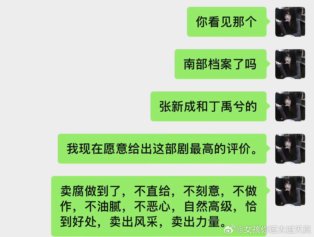 我的评价 