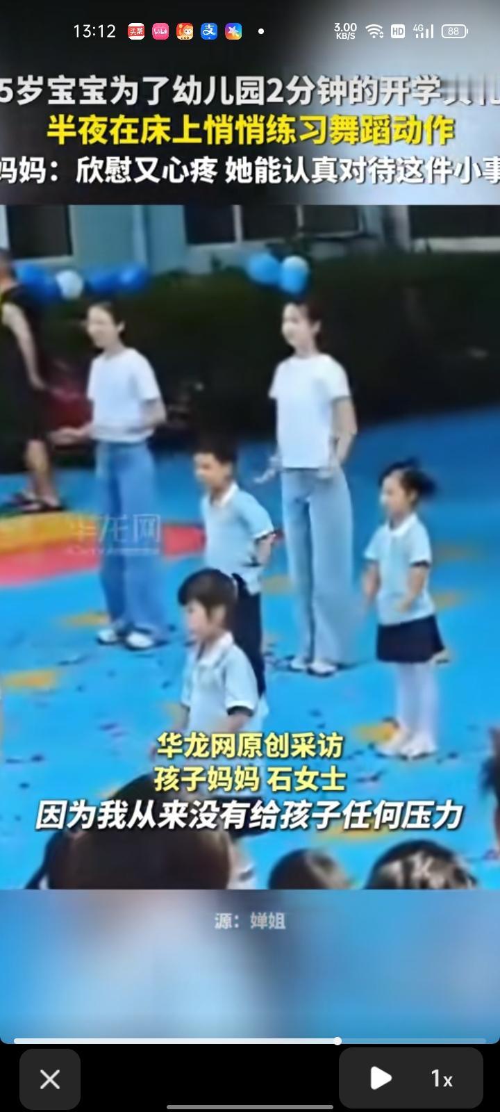 8月31日，北京。五岁女孩为了幼儿园的开学典礼，半夜在床上悄悄练习舞蹈动作。
