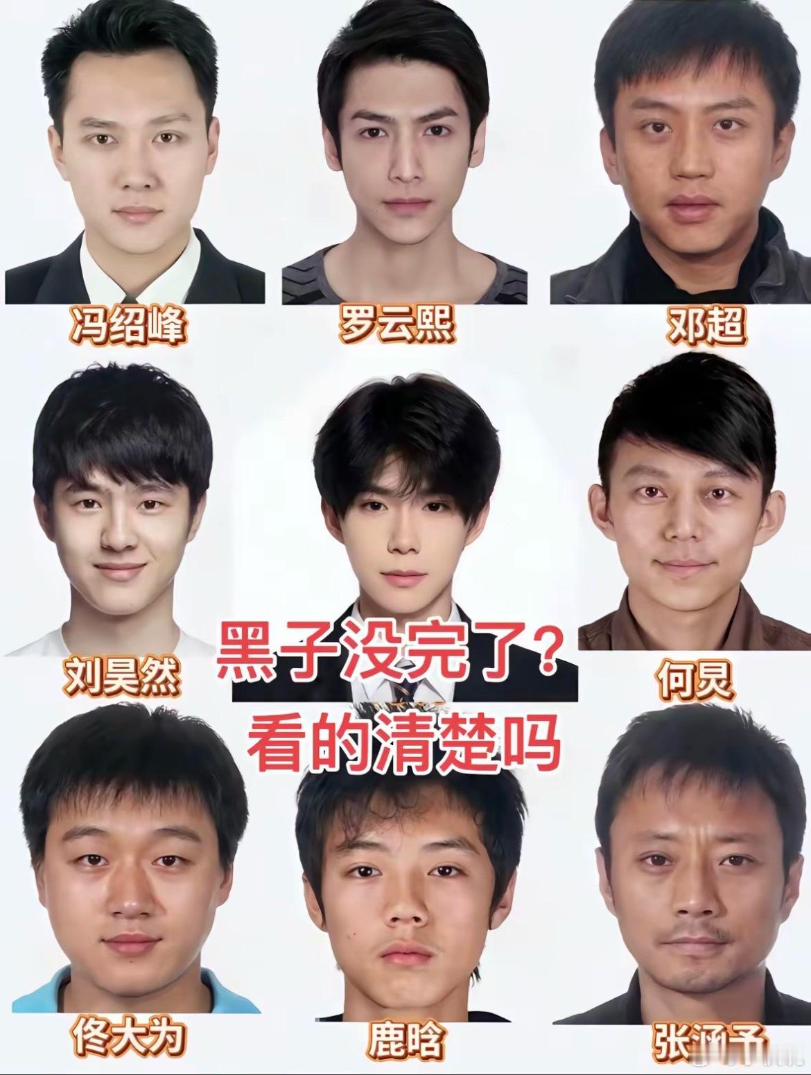 何老师一把年纪了还被拉出来打pk何秋亊鹿晗罗云熙 ​​​