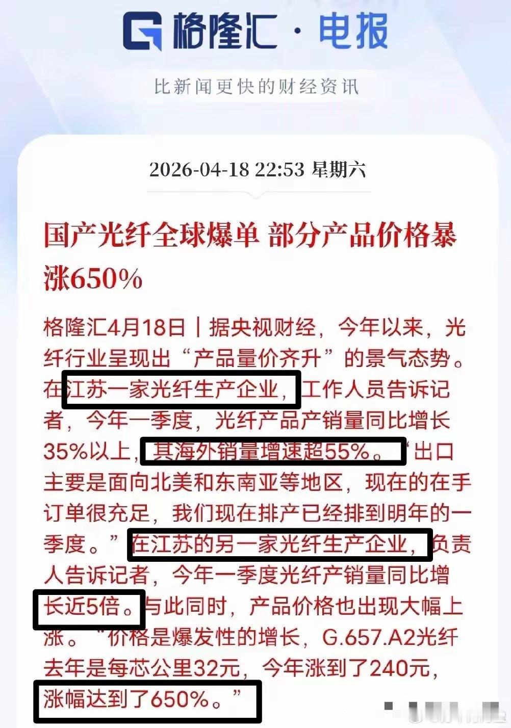 光纤价格一年飙升650%，订单都排到明年了 