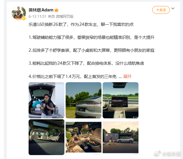 现在看，新乐道L60上市以来，订单量应该是中规中矩也应该符合厂商自己的预期每款车