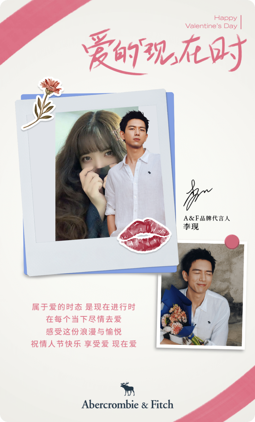 李现代言af小麋鹿 好的！收到现哥给的情书了 … [小狗蛇点点][给你小心心] 