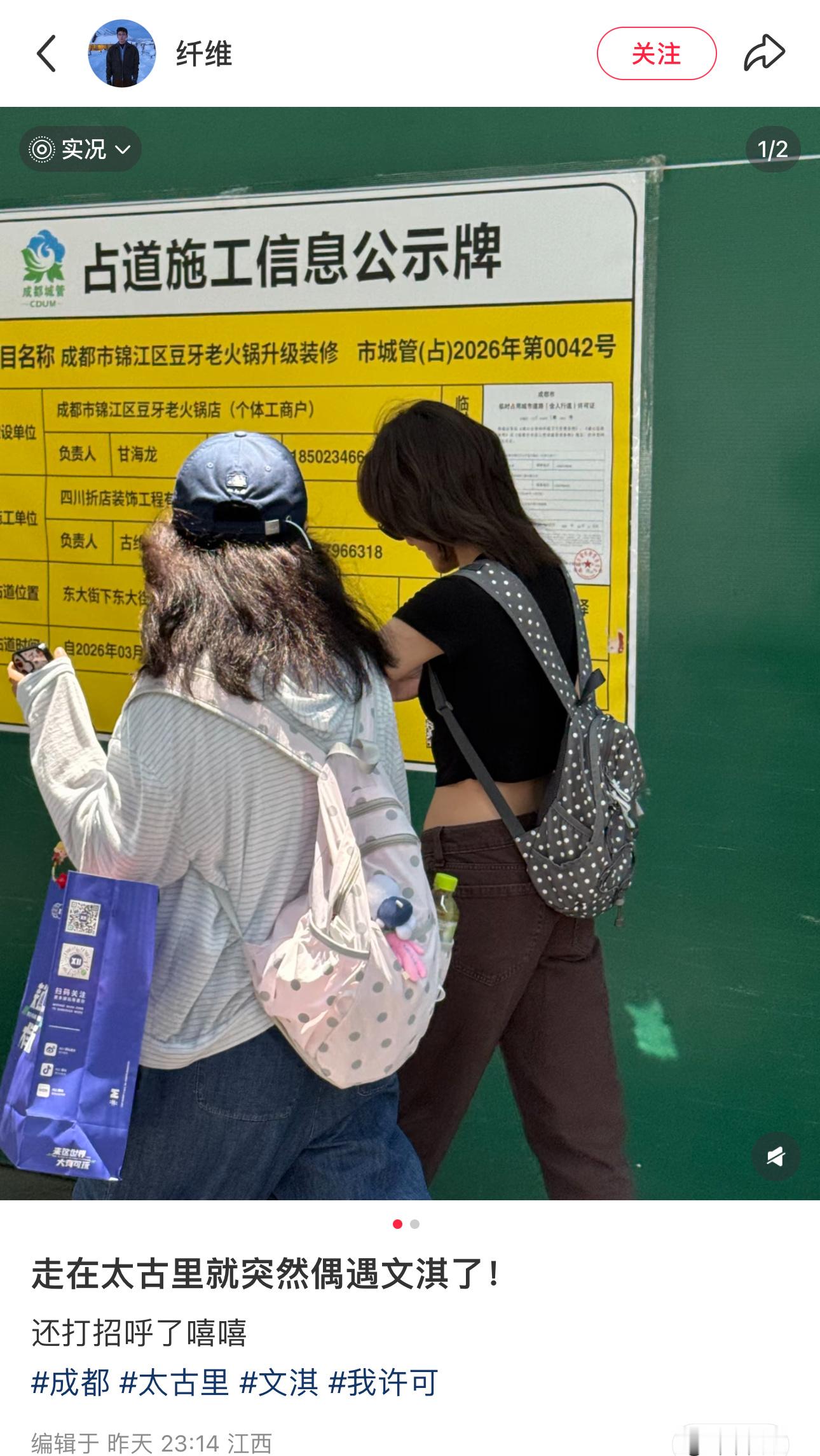 这两天全世界都在偶遇我的女孩文淇扫街🥹🥹全世界都在偶遇文淇文淇扫街被偶遇