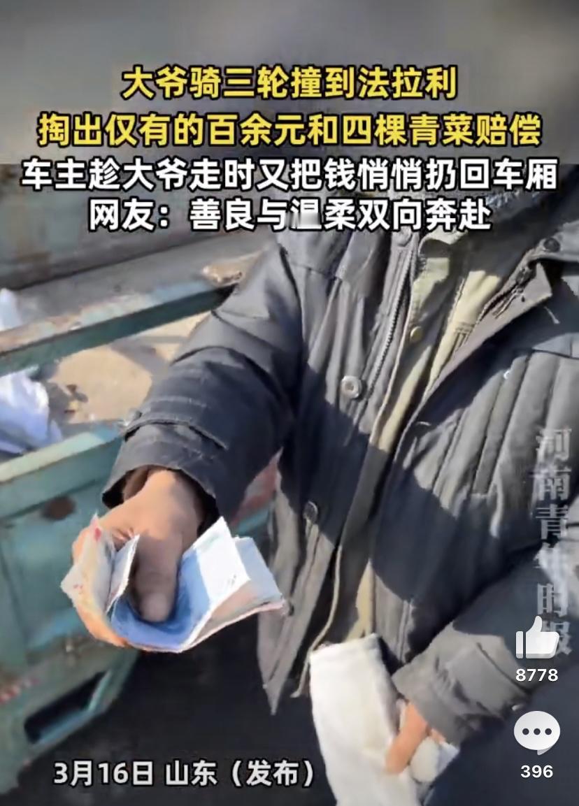 一位大爷骑三轮车不小心剐蹭到路边的法拉利，没有偷偷跑掉，而是一直等着车主回来。等