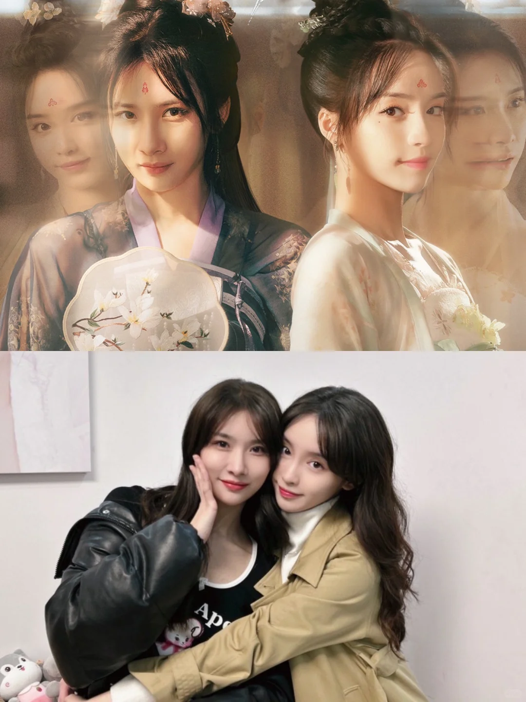 谁懂‼️虚颜姐妹花二搭‼️现代装也好美🔥