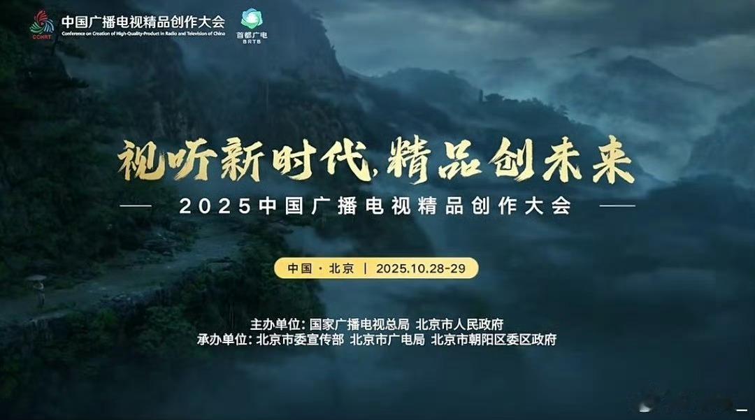 迪丽热巴利剑玫瑰太牛了，2025中国广播电视精品创作大会预热先导片就有利剑玫瑰，