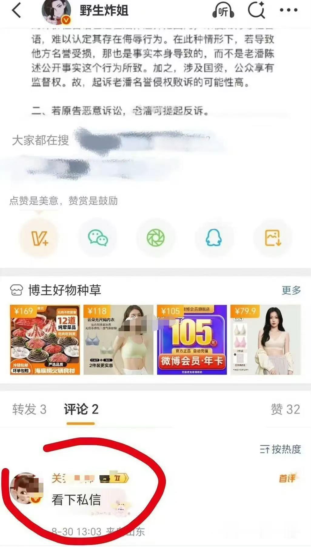 炸姐刚进去…有人发现猫柿大妈和炸姐关系不一般啊