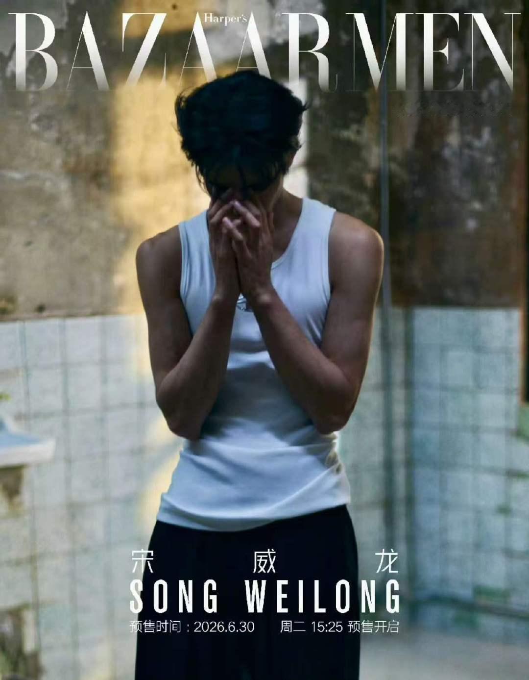 宋威龙黑皮型男宋威龙黑皮好绝！ 