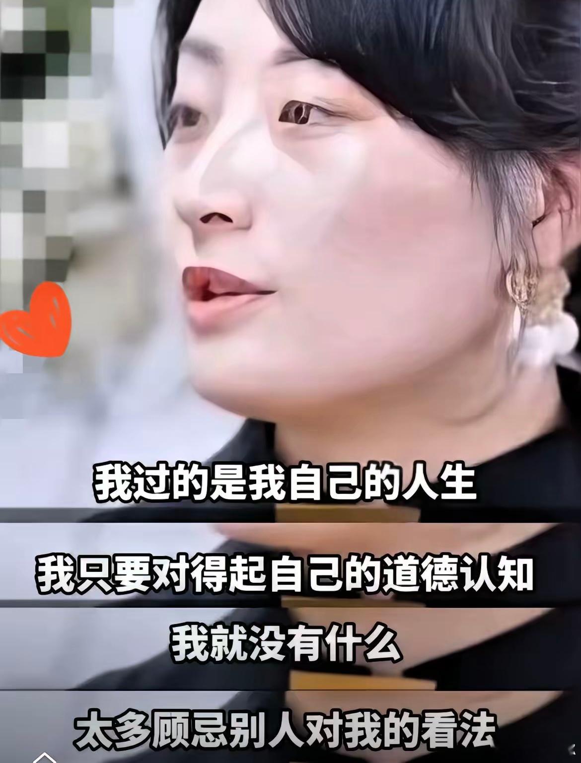 面对家族成员的指责，宗馥莉回应，我过我自己的人生，对得起自己的道德，太顾及什么都