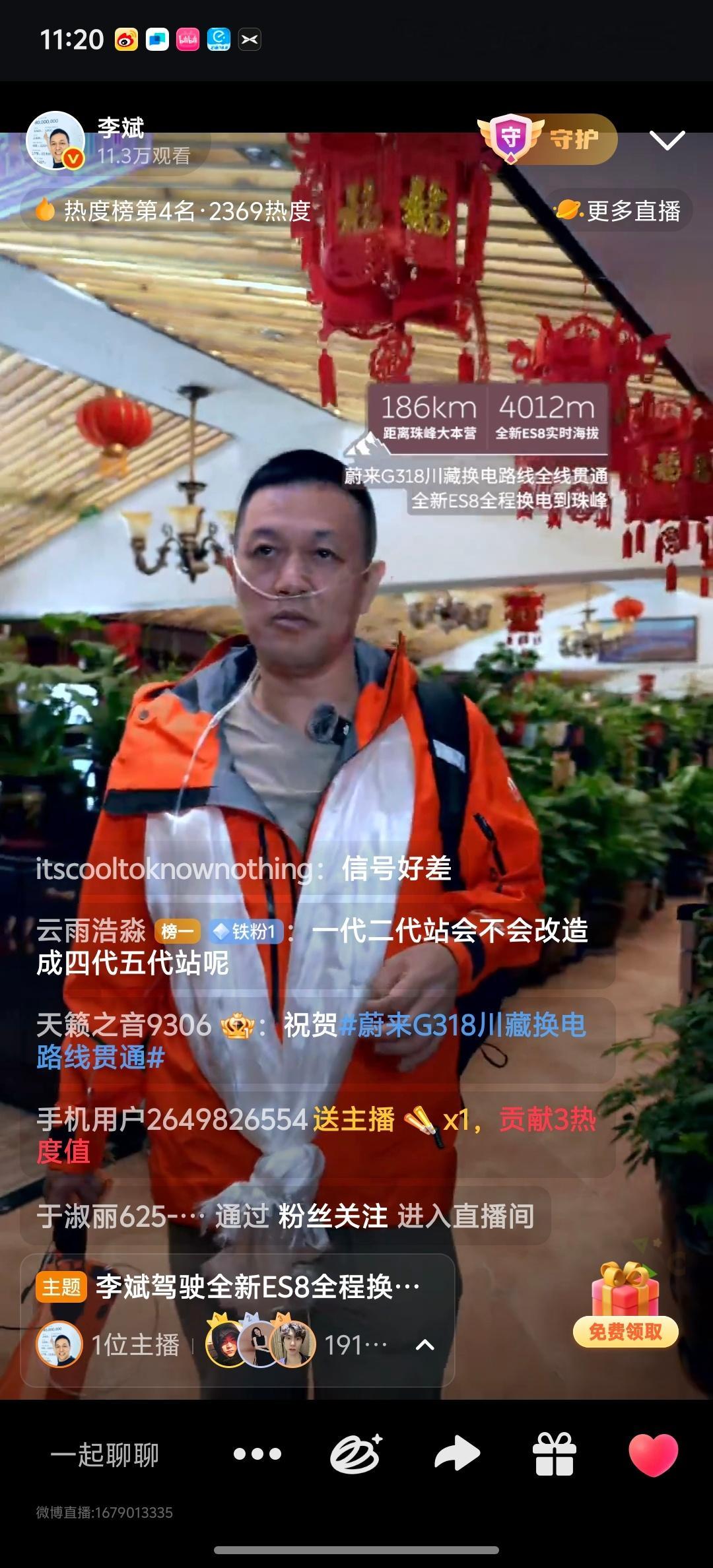 中午吃饭看了眼斌哥的直播斌哥插着氧气直播，太拼了！蔚来g318川藏换电路线贯通全