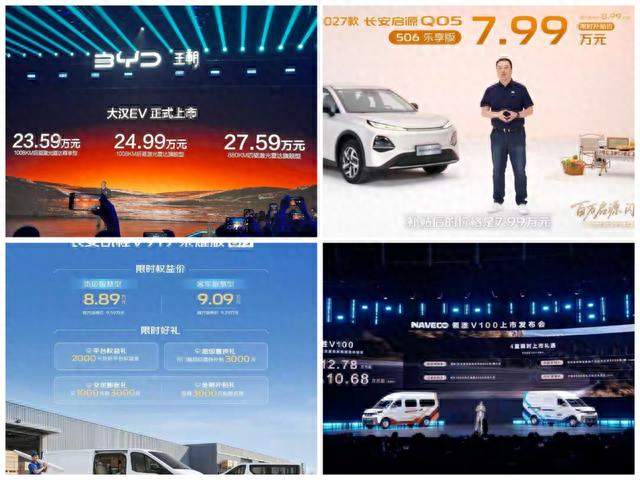 8万级长续航SUV、25万内D+级轿车，四车同台，这些短板一定要看清