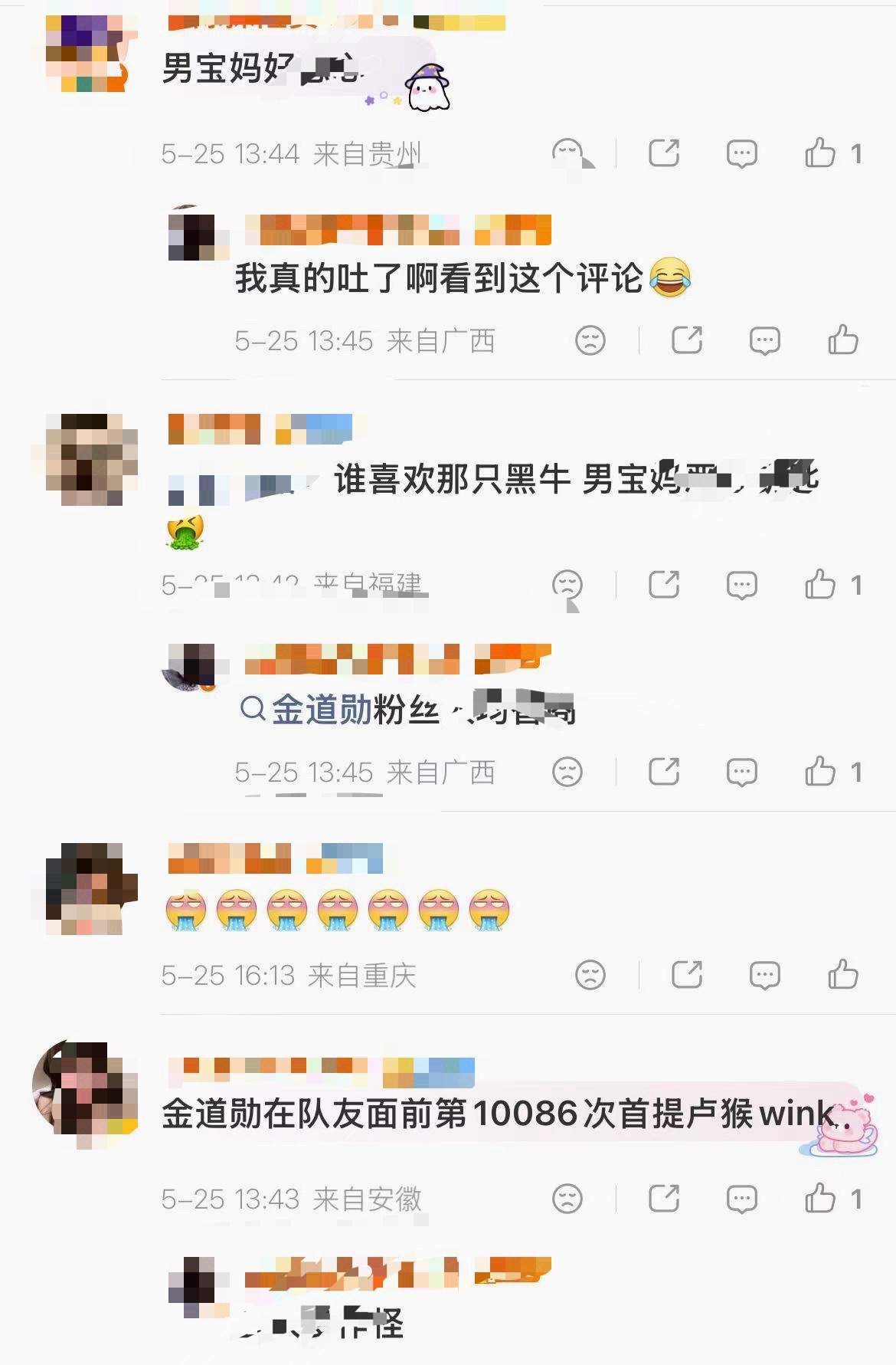 如何看待卢惟那ANA粉丝瑞评金道勋 