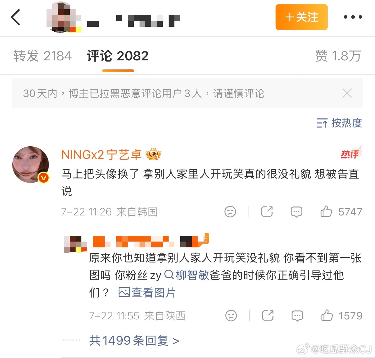 妈呀，宁艺卓直接@ 了两个长期攻击她粉丝和她家人的账号，说再看到她们发这样的内容