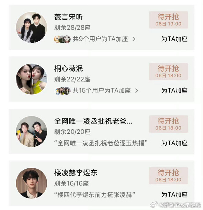 张凌赫李煜东cp粉楼凌赫李煜东 《逐玉》云包场现场有很多CP粉，意外看到张凌赫与