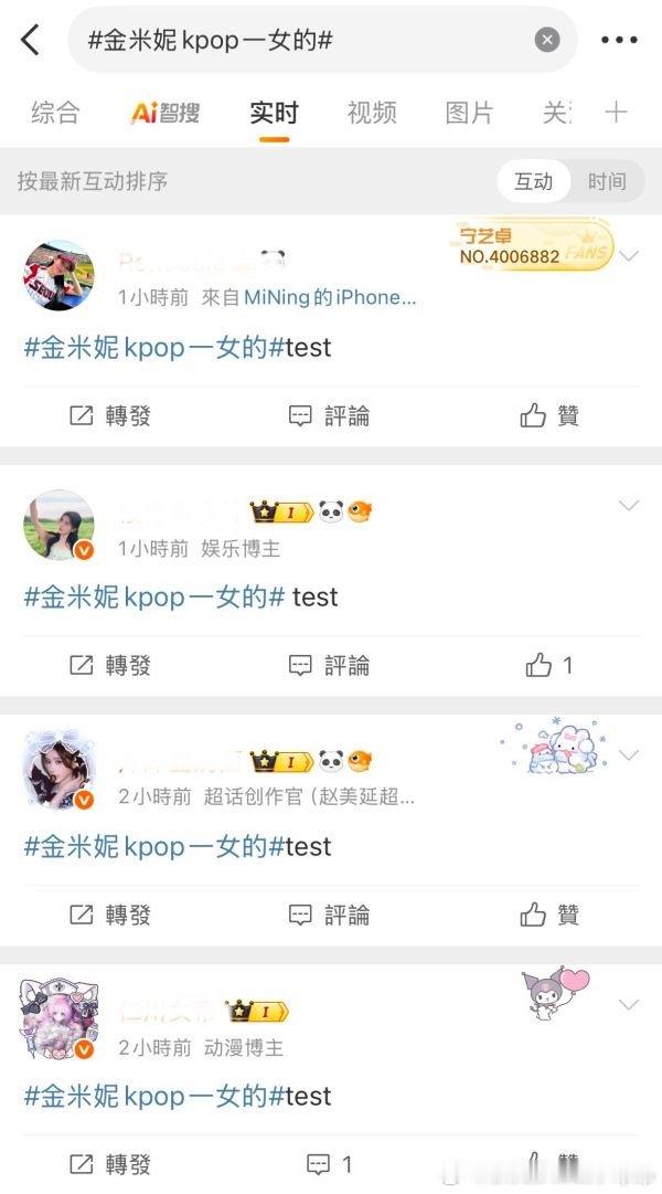 [话筒] 赵美延粉丝为什么天天针对金米妮？ ​​​