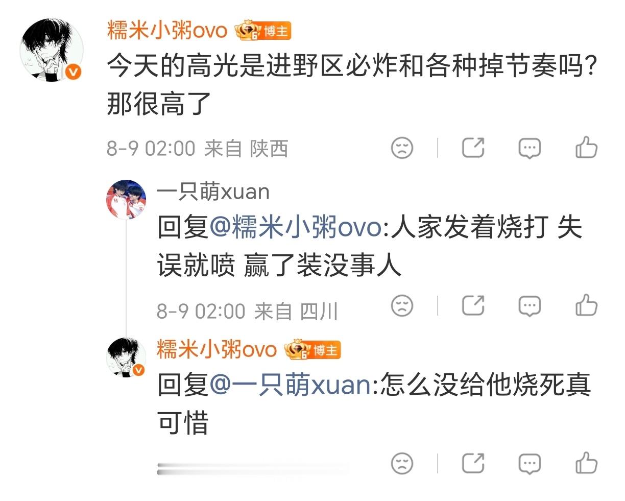 人没事吗太可惜了 