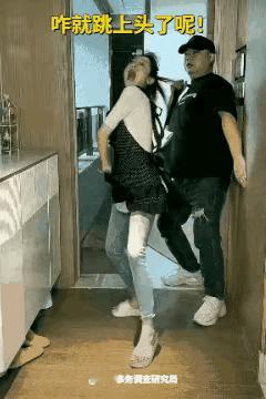 这是干什么，难道不能好好跳吗?净出洋相，真是服了，男的有点猥亵。