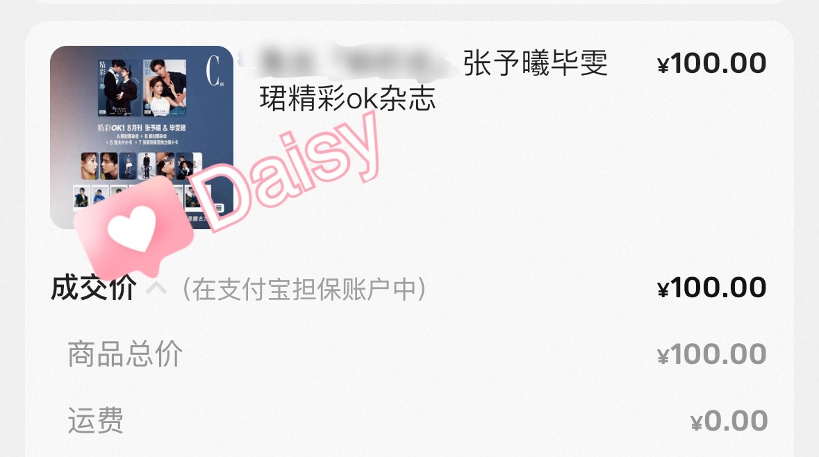 当时这本杂志出的时候才刚磕上，现在收一本让我来看看是怎么个事无予伦毕
