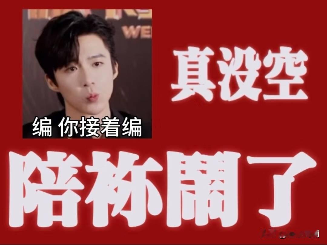 直播辟谣了将门毒后 说从未接到剧本  假如以后剧组来接触他了也不会演 因为自己已