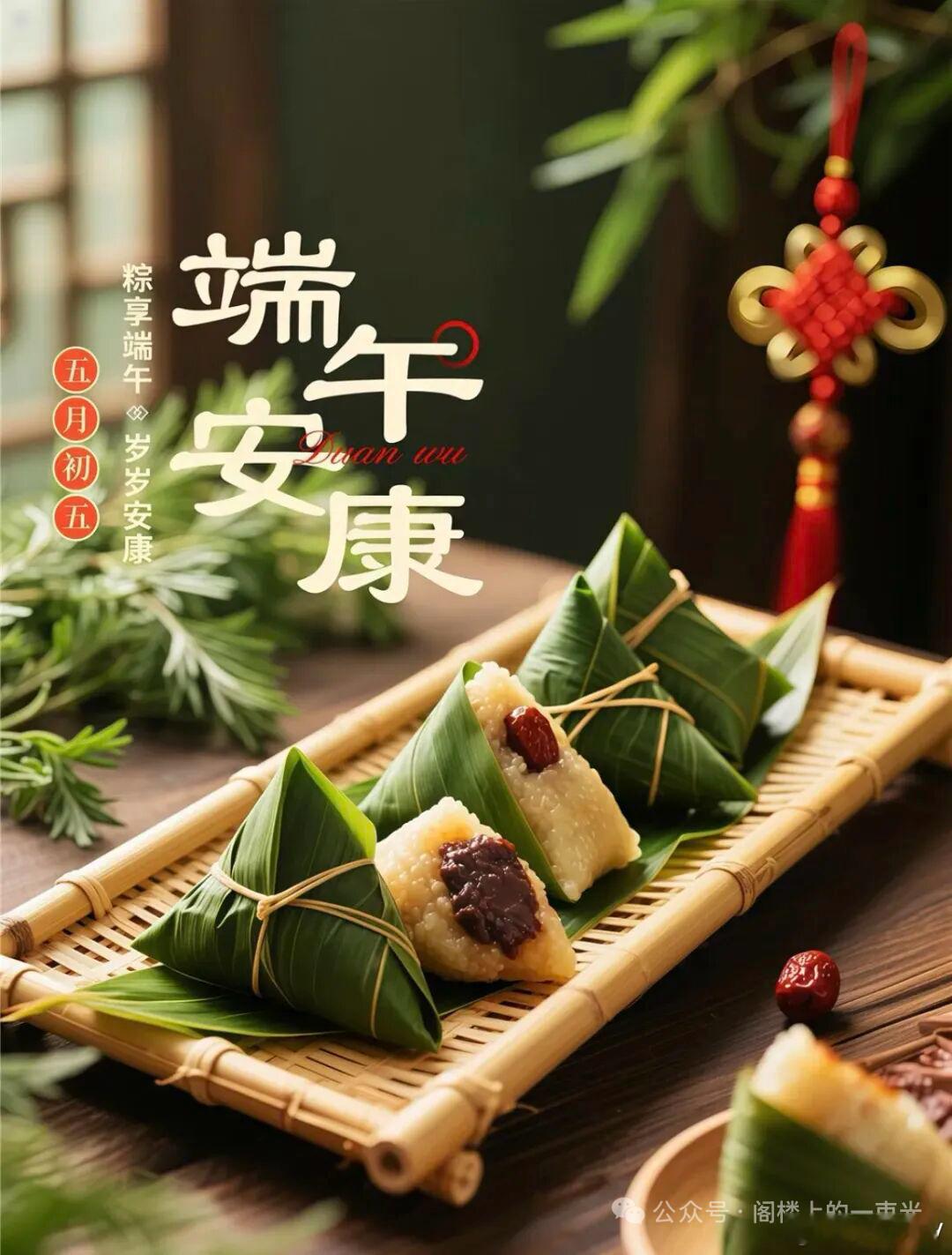 正能量今日端午山河无恙，国泰民安，正气浩然，这是大安康。粽叶飘香，深情款款，我们