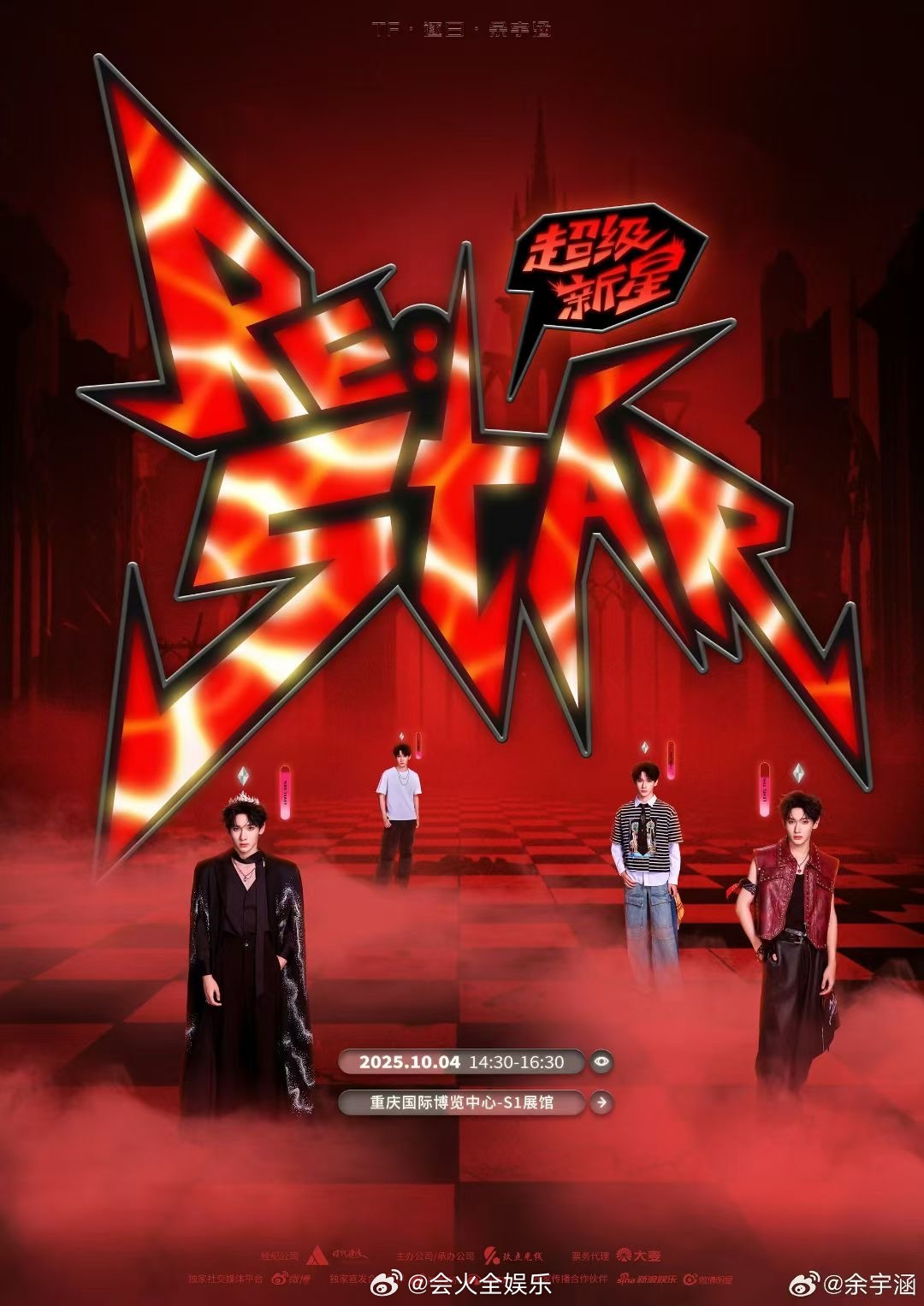 余宇涵超级新星演唱会哇塞，恭喜这个余宇涵超级新星演唱会官宣！燥候[赢牛奶] ​​