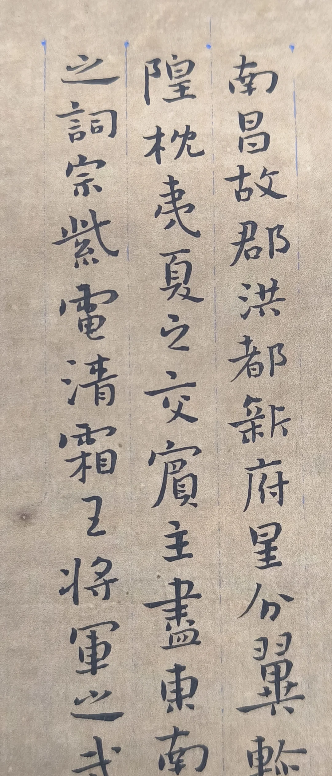 再写《滕王阁序》