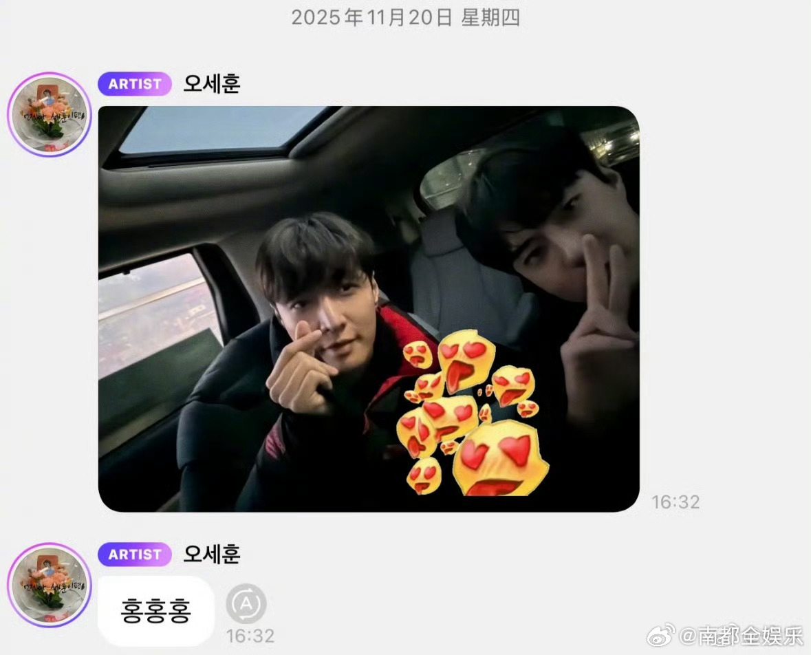 今日，吴世勋通过社交平台账号晒出与张艺兴的同框合照！一个比耶✌🏻，一个比心🫰